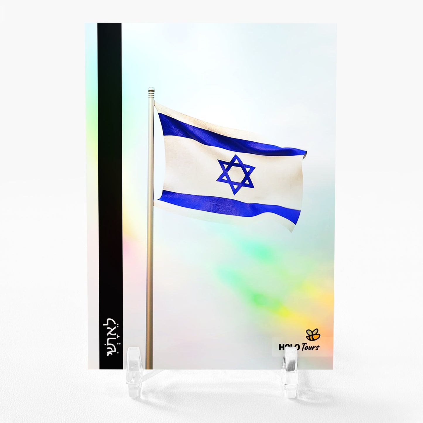ISRAEL Holy Land Card 2023 GleeBeeCo Holo Tours #RHL8